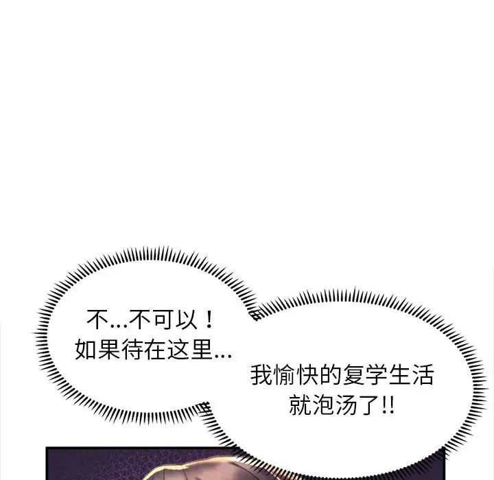 双面人-第1章-图片89