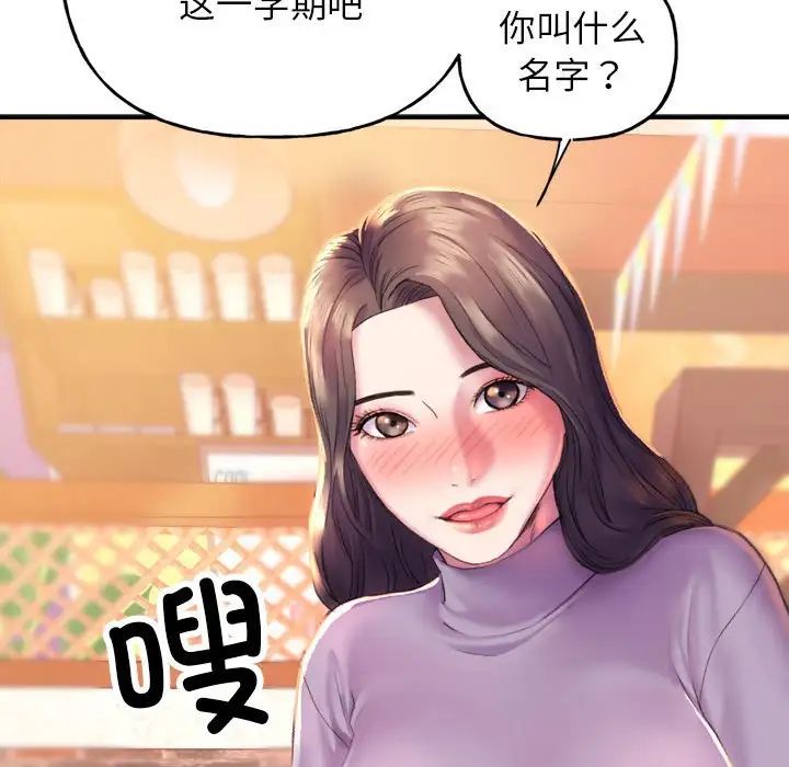 双面人 - 第1話106.jpg,双面人 - 第1話106,双面人 - 第1話