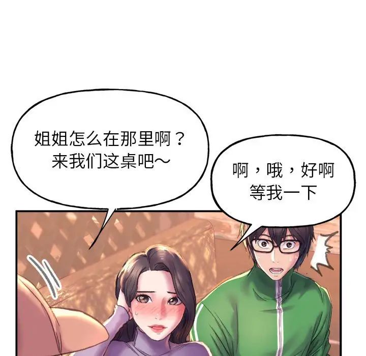 双面人-第1章-图片114
