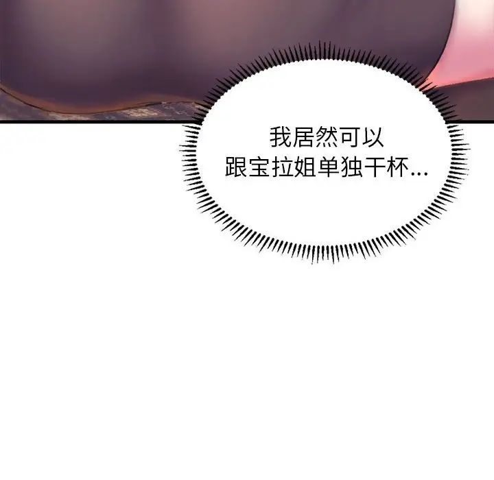 双面人 - 第1話113.jpg,双面人 - 第1話113,双面人 - 第1話