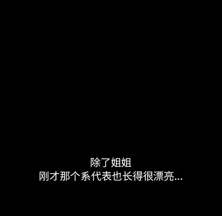 双面人 - 第1話133.jpg,双面人 - 第1話133,双面人 - 第1話
