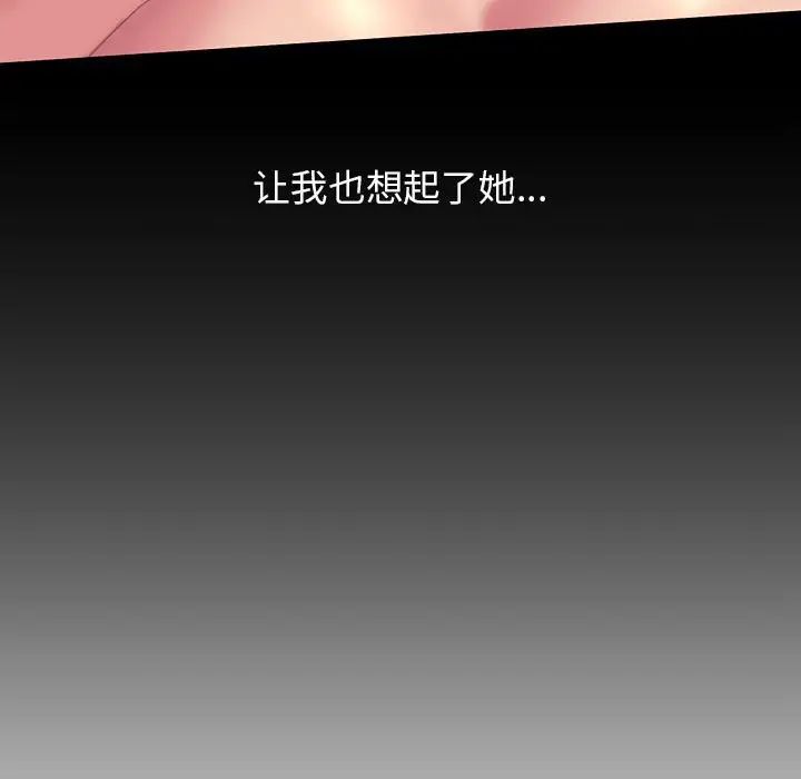 双面人-第1章-图片137