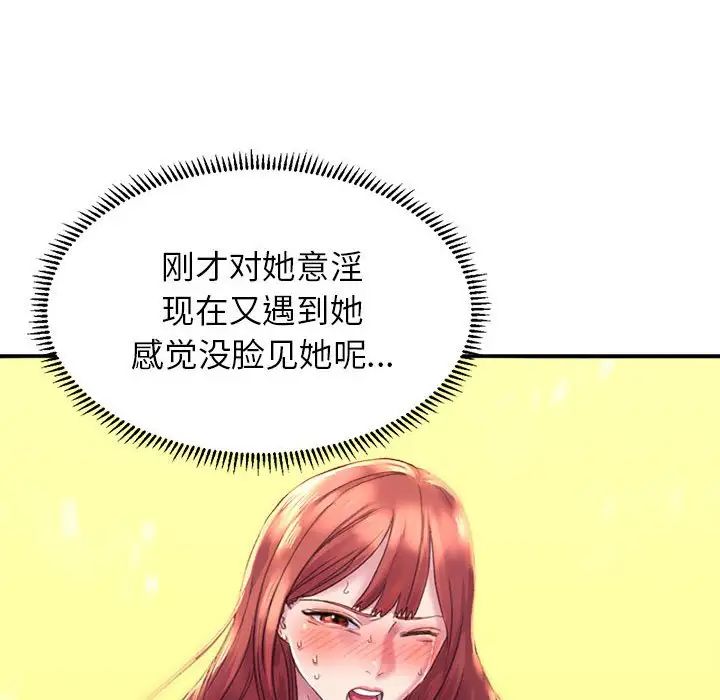 双面人 - 第1話142.jpg,双面人 - 第1話142,双面人 - 第1話