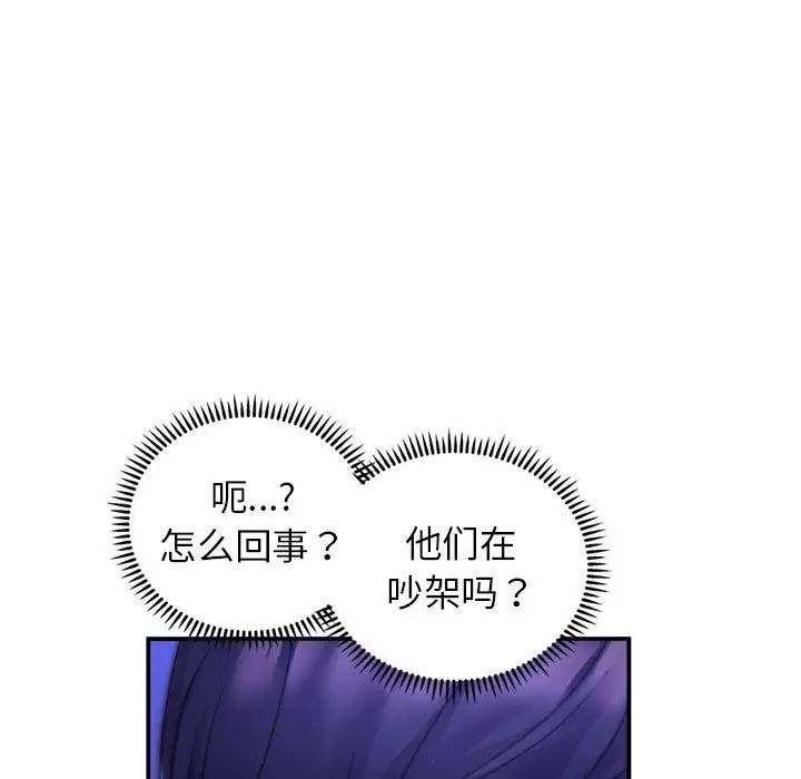 双面人-第1章-图片149