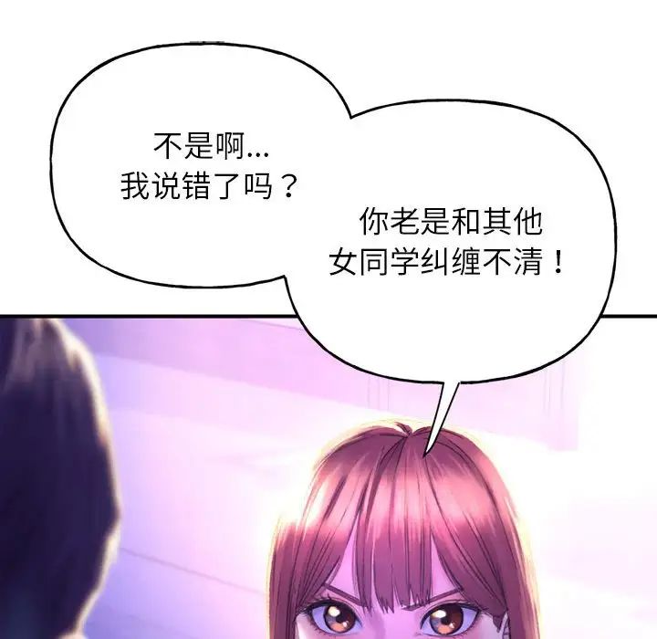 双面人 - 第1話161.jpg,双面人 - 第1話161,双面人 - 第1話