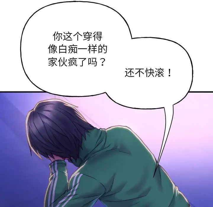 双面人 - 第1話189.jpg,双面人 - 第1話189,双面人 - 第1話
