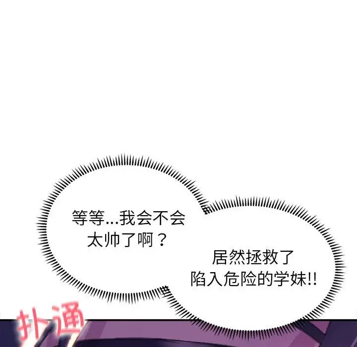 双面人 - 第1話223.jpg,双面人 - 第1話223,双面人 - 第1話