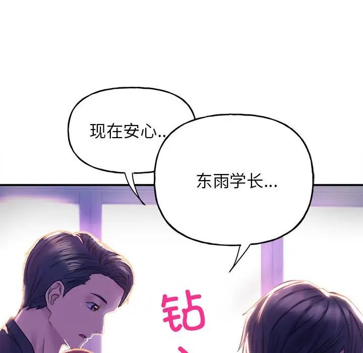 双面人-第1章-图片230