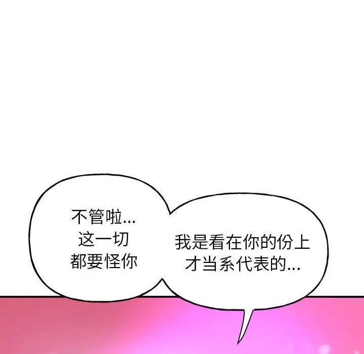 双面人-第1章-图片240