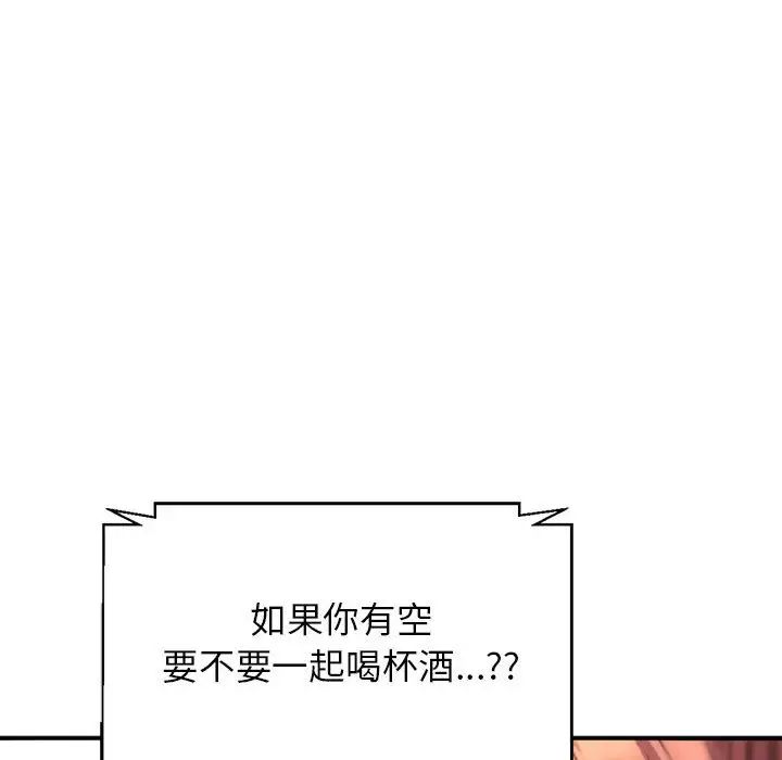 双面人 - 第1話276.jpg,双面人 - 第1話276,双面人 - 第1話