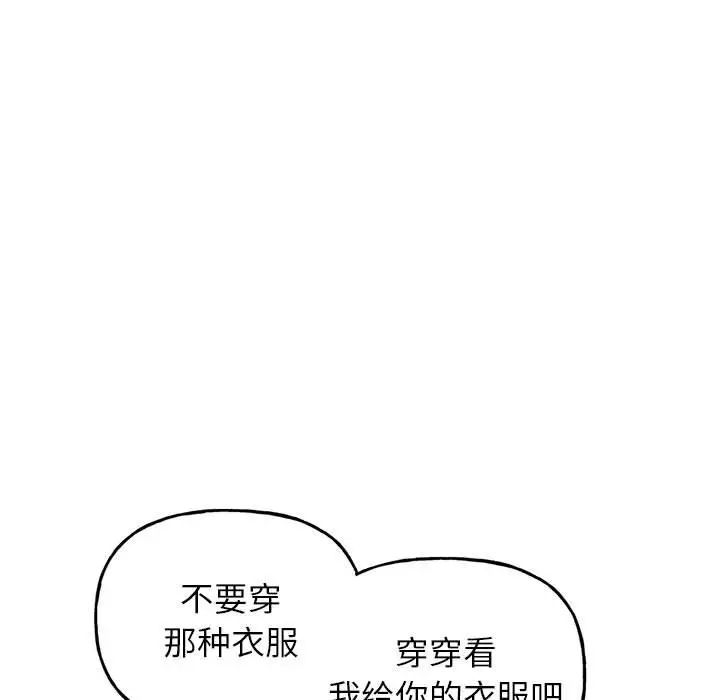 双面人第2话