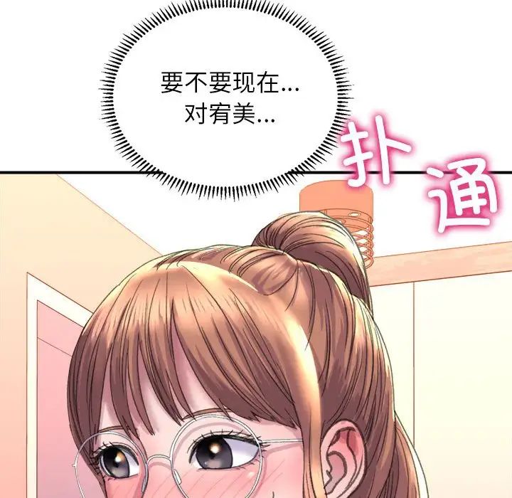 双面人第2话