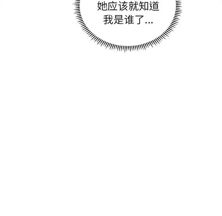 双面人第3话