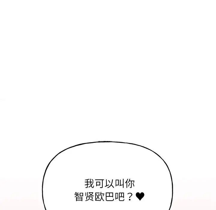 双面人第3话