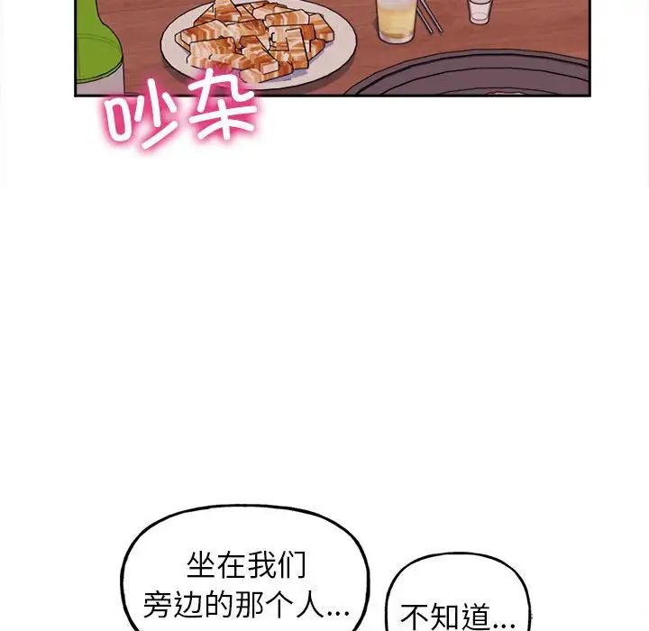 双面人第3话