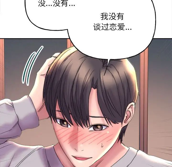 双面人第3话