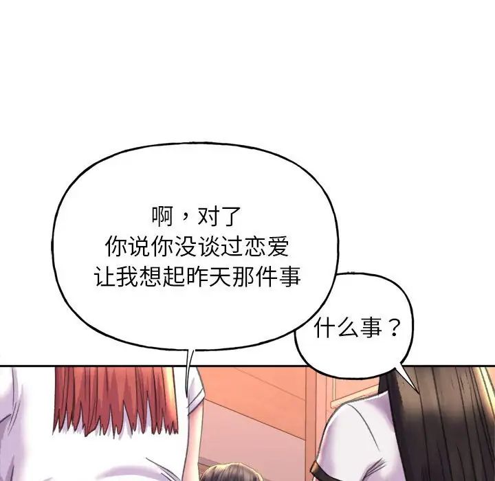 双面人第3话