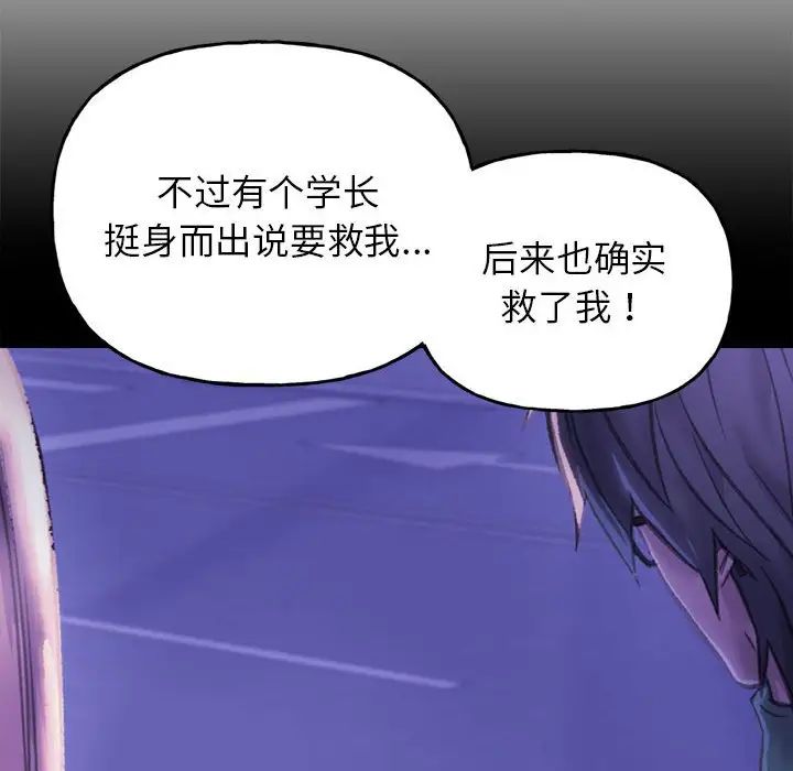 双面人第3话