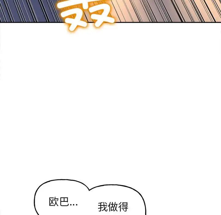 双面人第3话