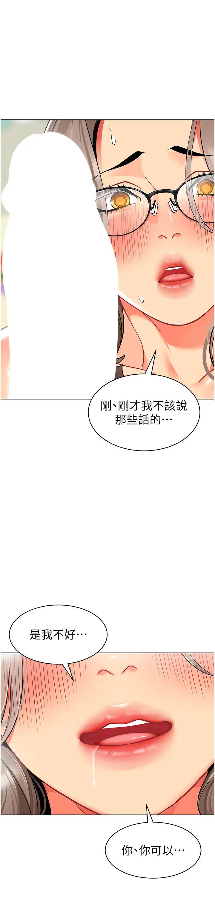 幼儿园老师们第32話-淫蕩的好寶寶印話