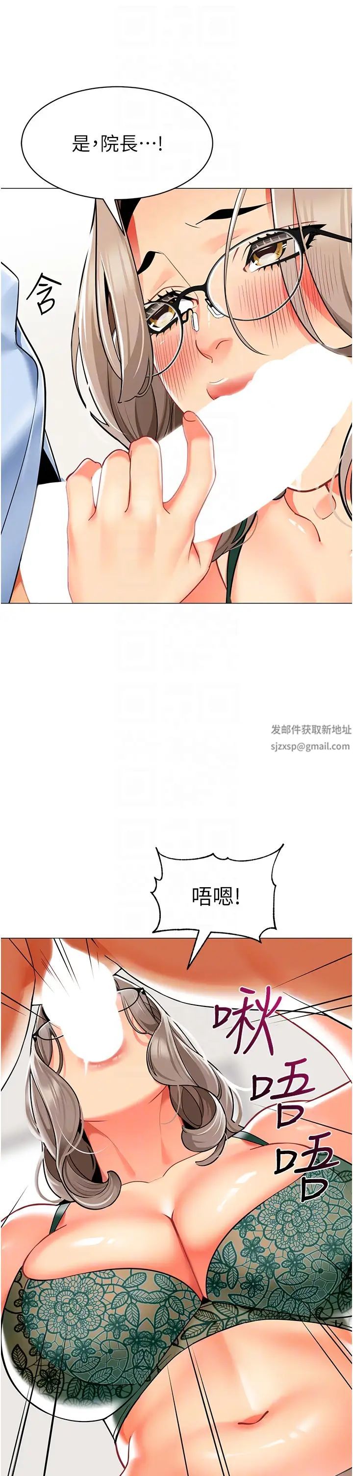 幼儿园老师们第32話-淫蕩的好寶寶印話