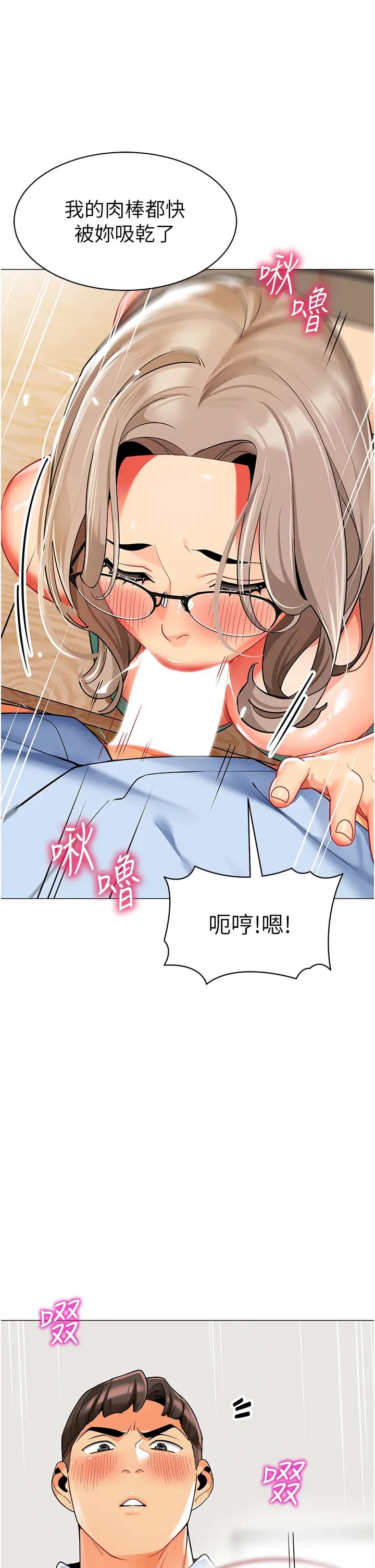 幼儿园老师们第32話-淫蕩的好寶寶印話