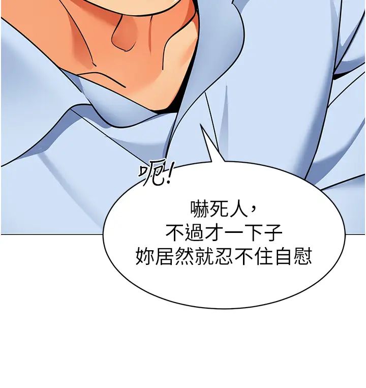 幼儿园老师们第32話-淫蕩的好寶寶印話
