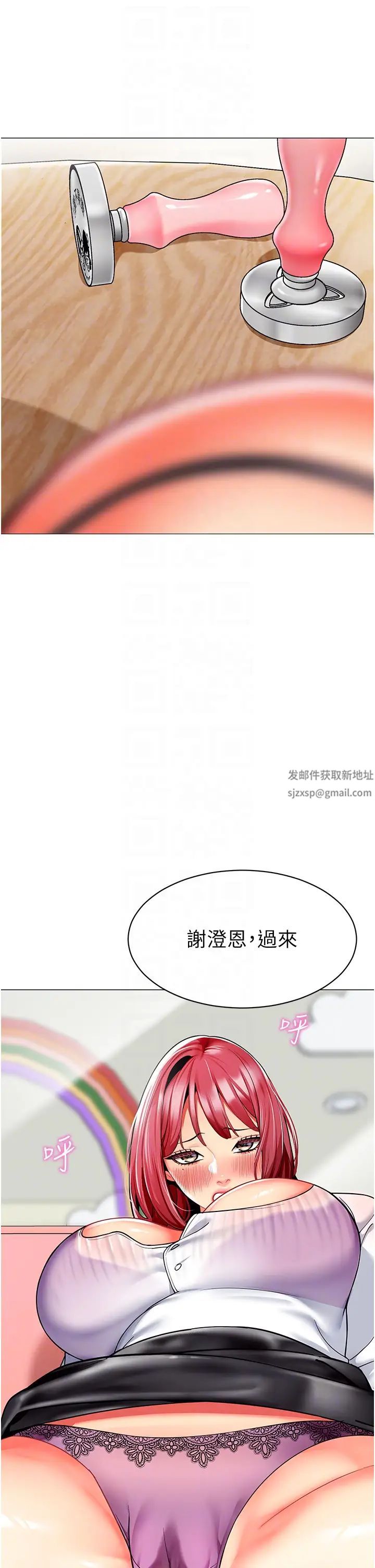 幼儿园老师们第32話-淫蕩的好寶寶印話
