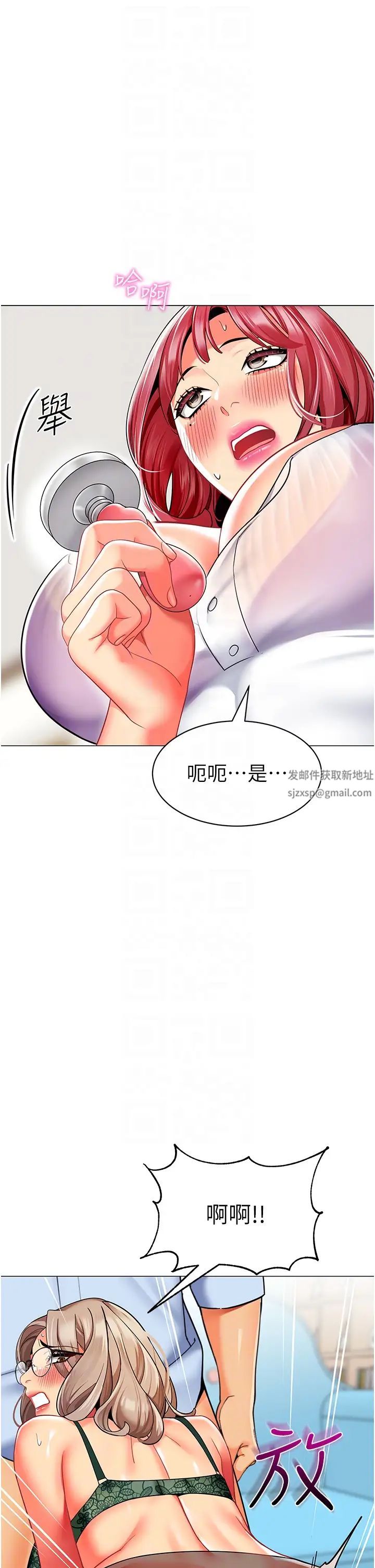 幼儿园老师们第32話-淫蕩的好寶寶印話