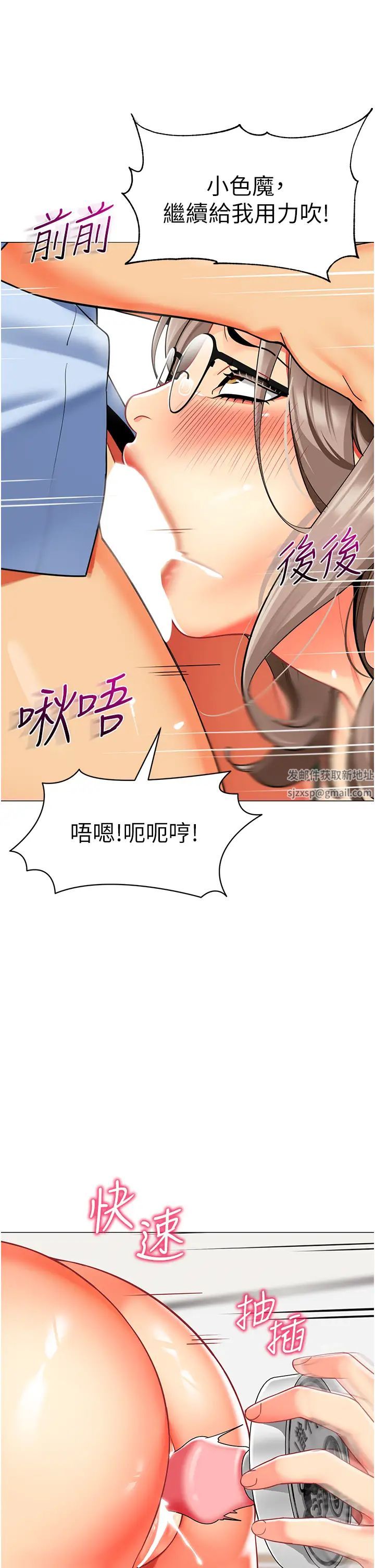 幼儿园老师们第32話-淫蕩的好寶寶印話