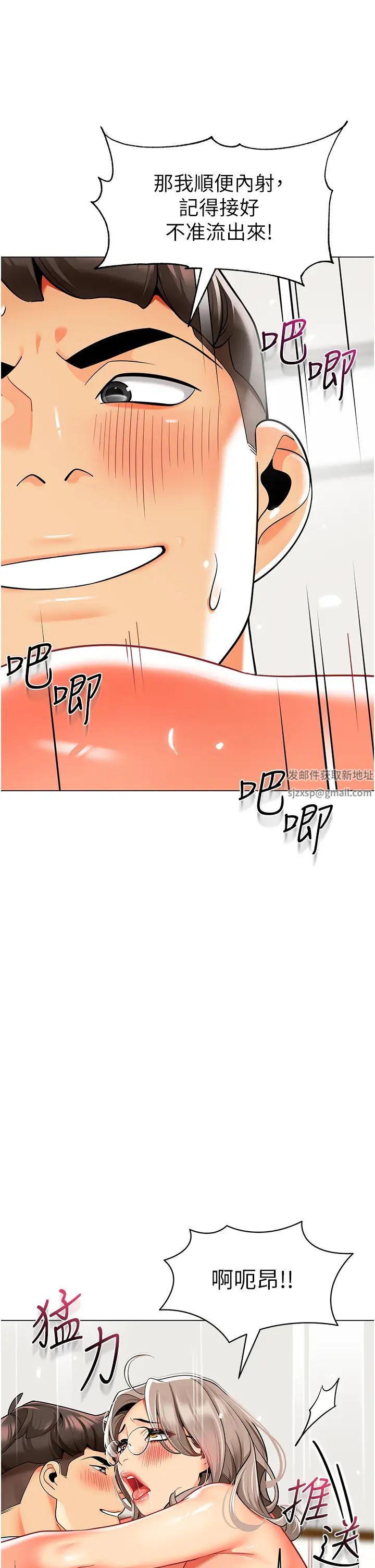 幼儿园老师们第32話-淫蕩的好寶寶印話