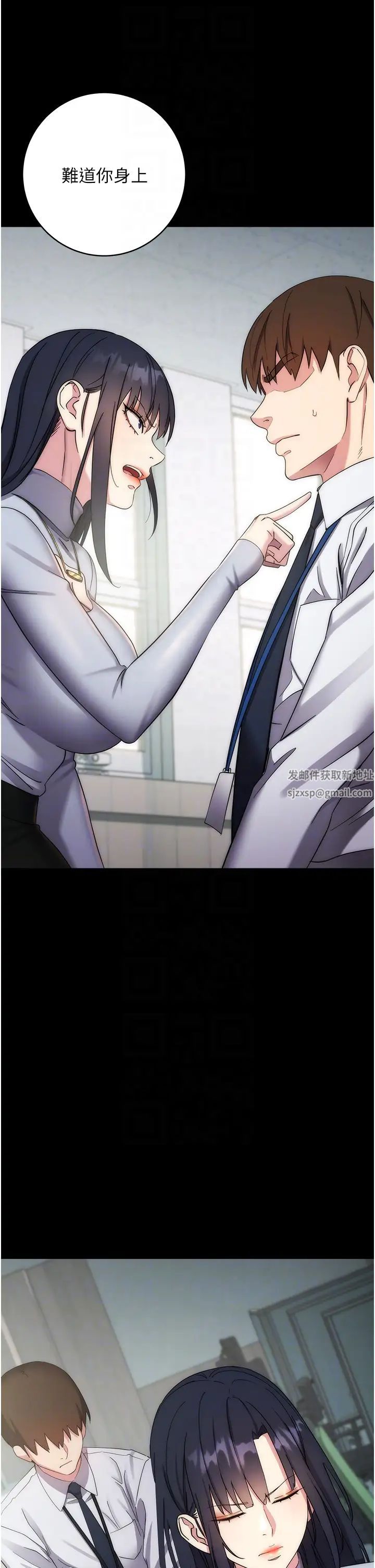 边缘人的復仇第17話-夾到你現出原形!