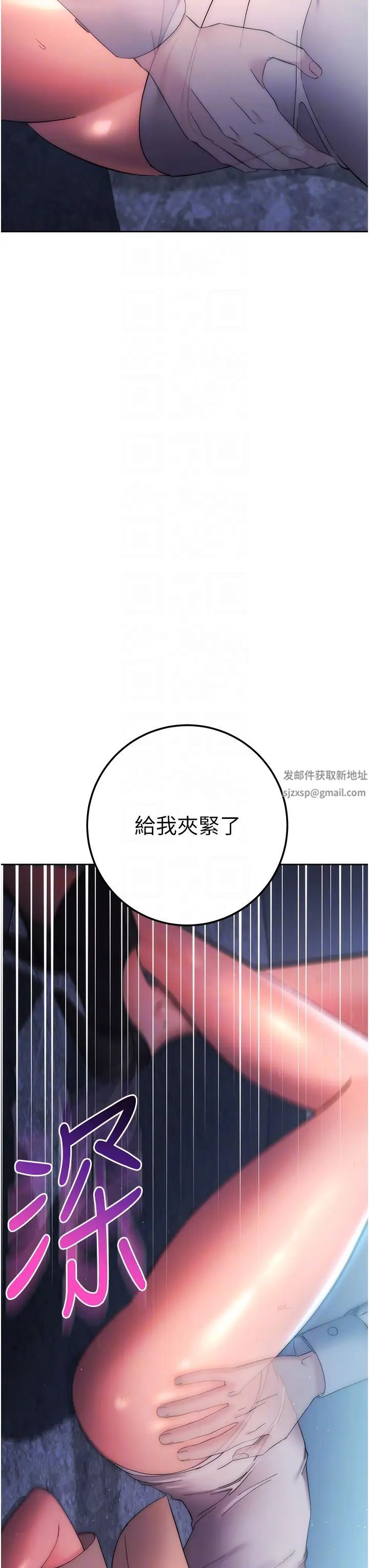 边缘人的復仇第17話-夾到你現出原形!