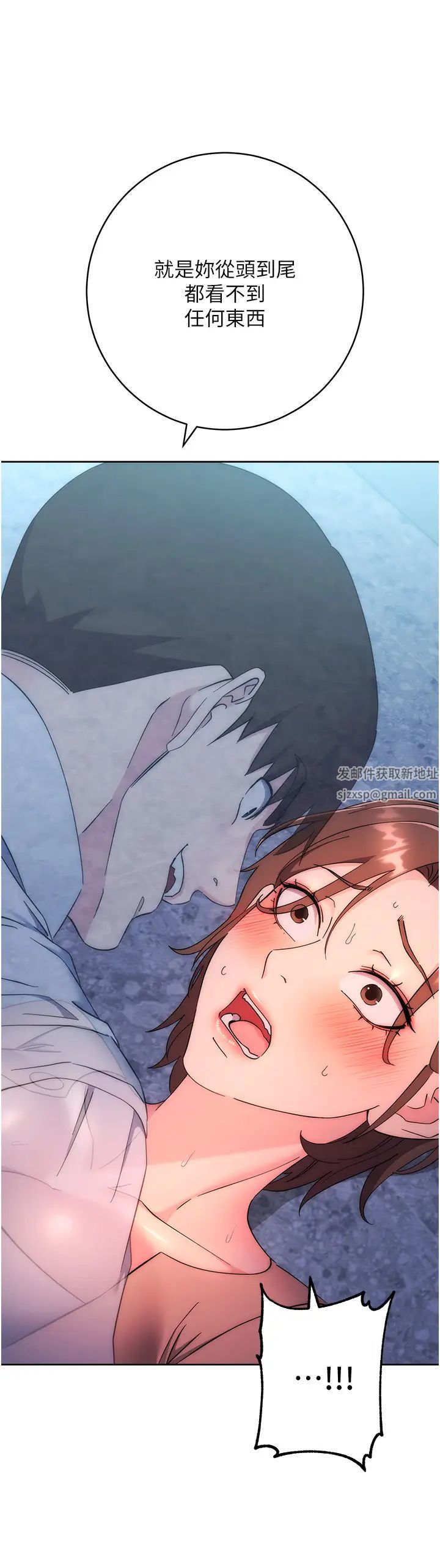 邊緣人的復仇第17話-夾到你現出原形!