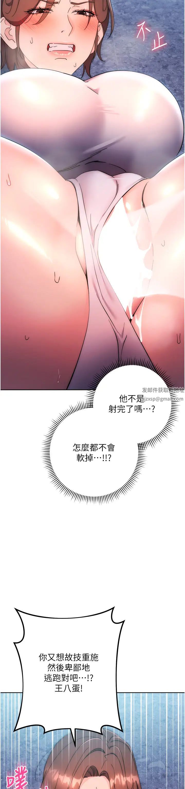 边缘人的復仇第17話-夾到你現出原形!