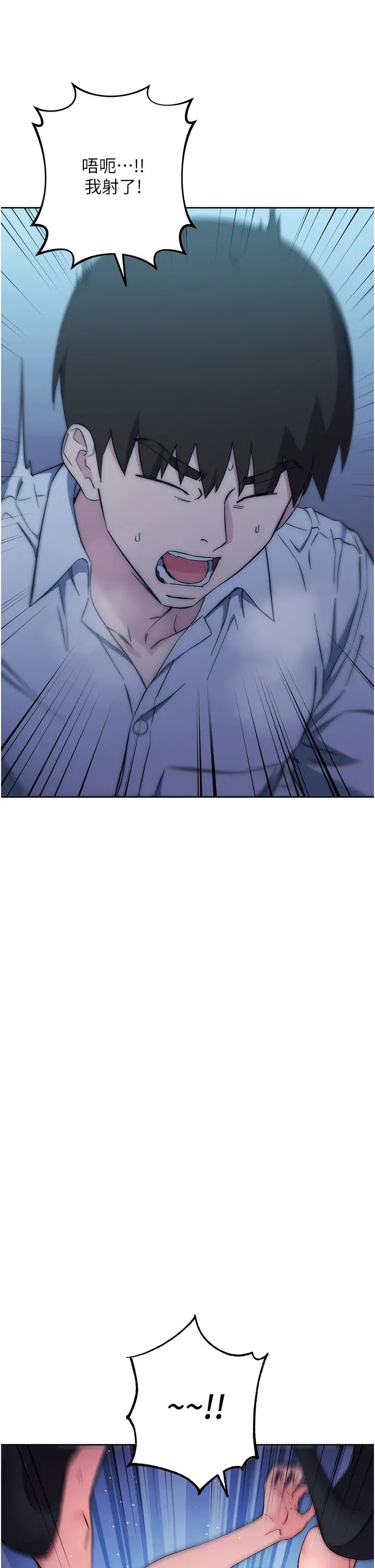 边缘人的復仇第17話-夾到你現出原形!