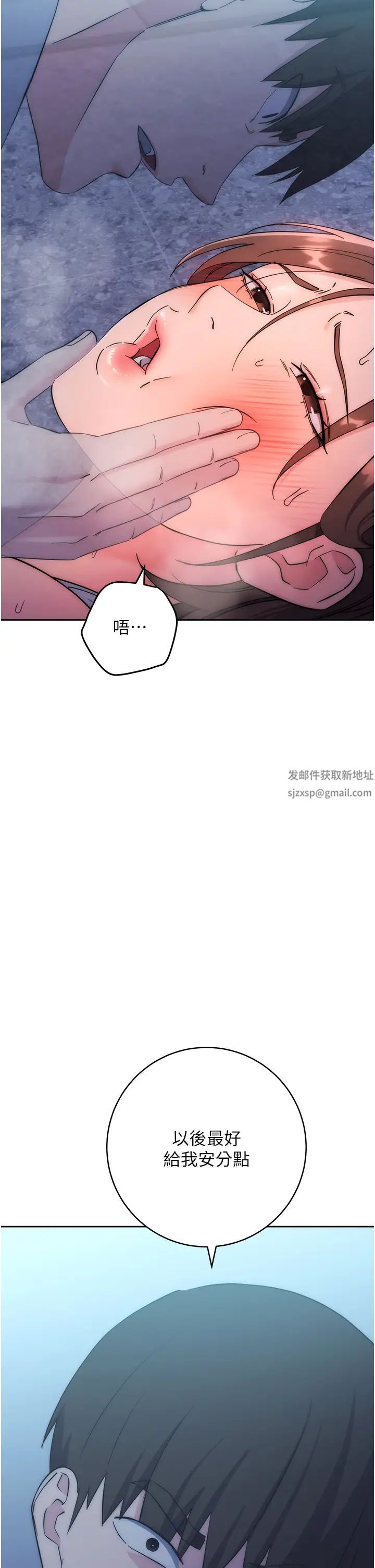 边缘人的復仇第17話-夾到你現出原形!