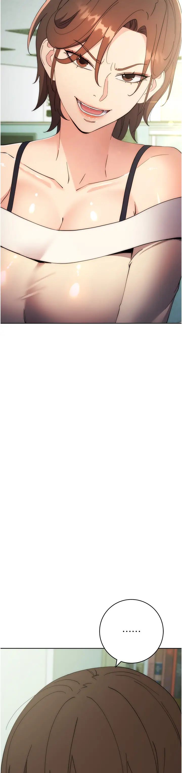 边缘人的復仇第17話-夾到你現出原形!