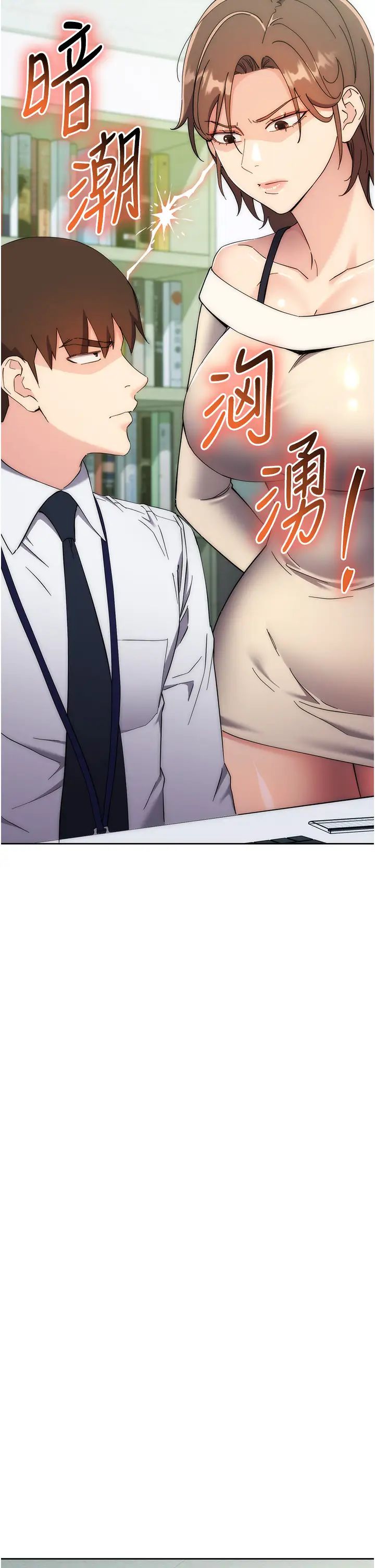 边缘人的復仇第17話-夾到你現出原形!