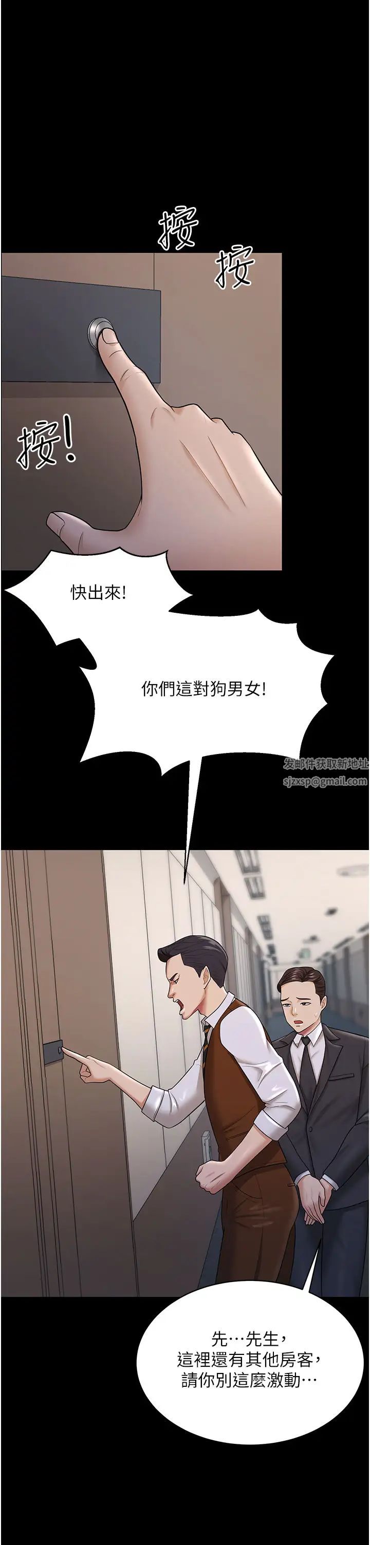 你老婆我收下了第22话-你跟我老婆做瞭什么!