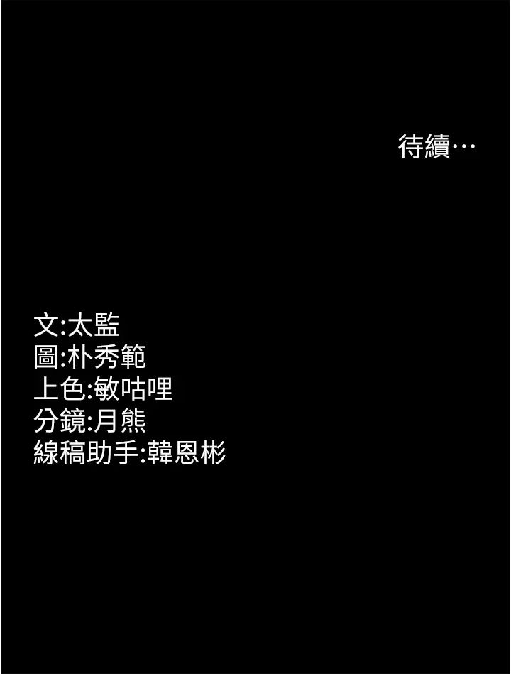 你老婆我收下了第22话-你跟我老婆做瞭什么!