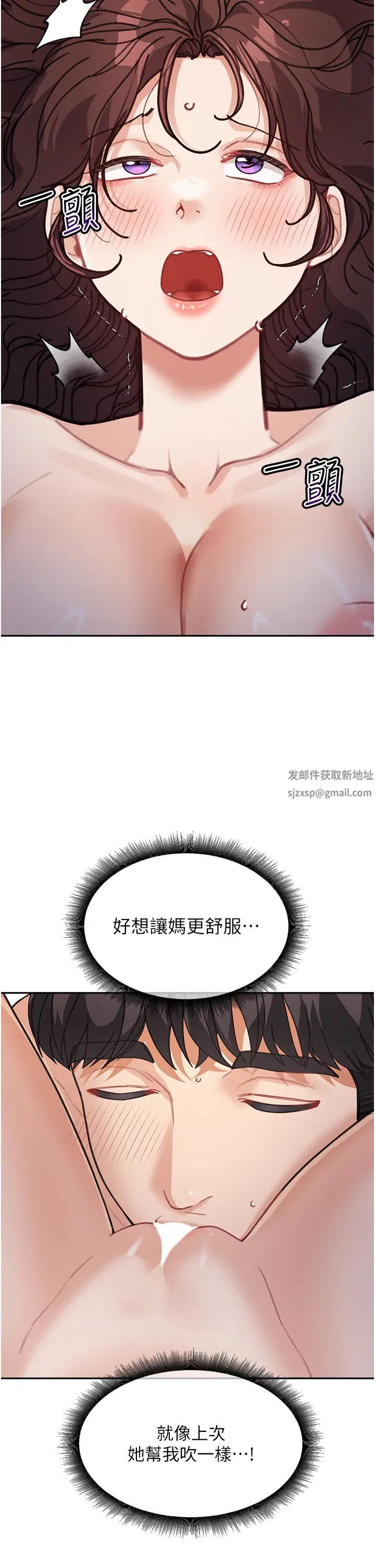 童颜继母第27話-做到媽滿意為止