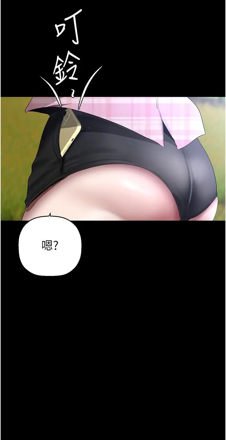 美丽新世界第231话-思念豪承的罗素莉