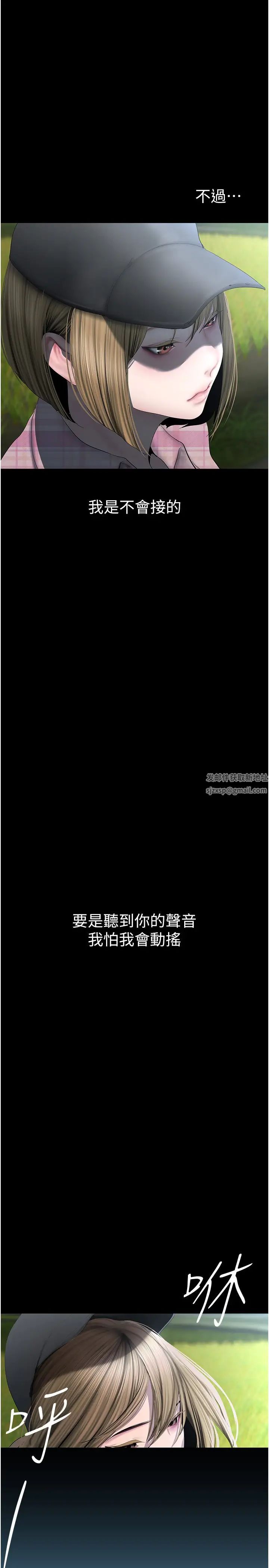 美丽新世界第231话-思念豪承的罗素莉