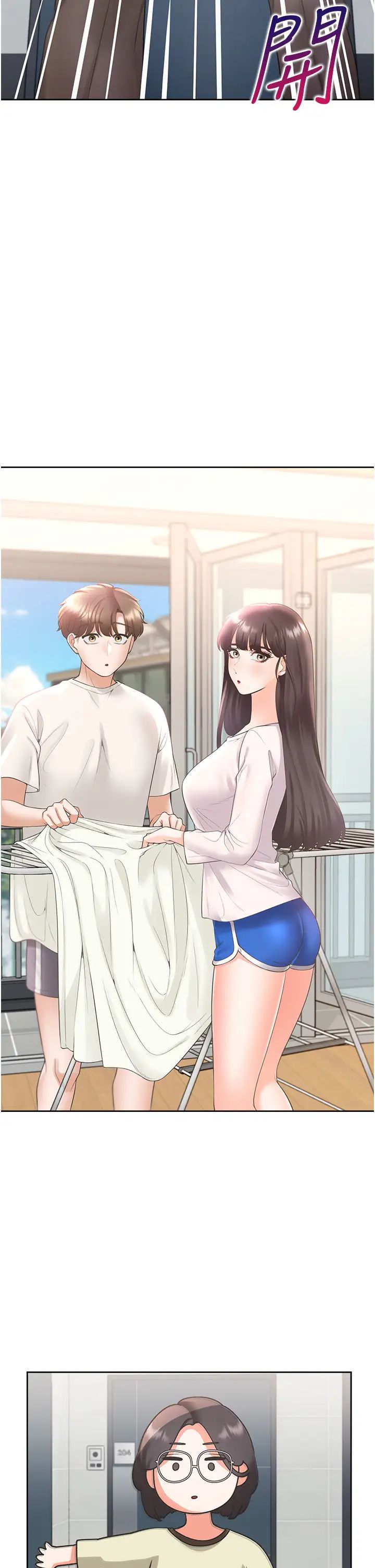 同居上下舖第73話-一觸即發的三角關係