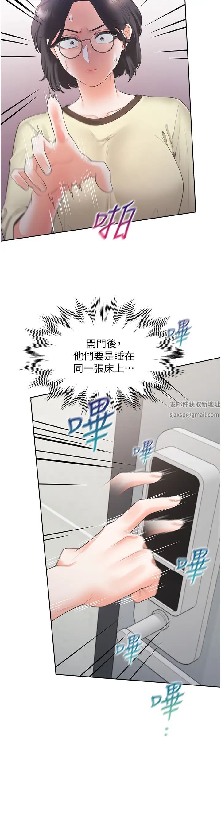 同居上下舖第73話-一觸即發的三角關係