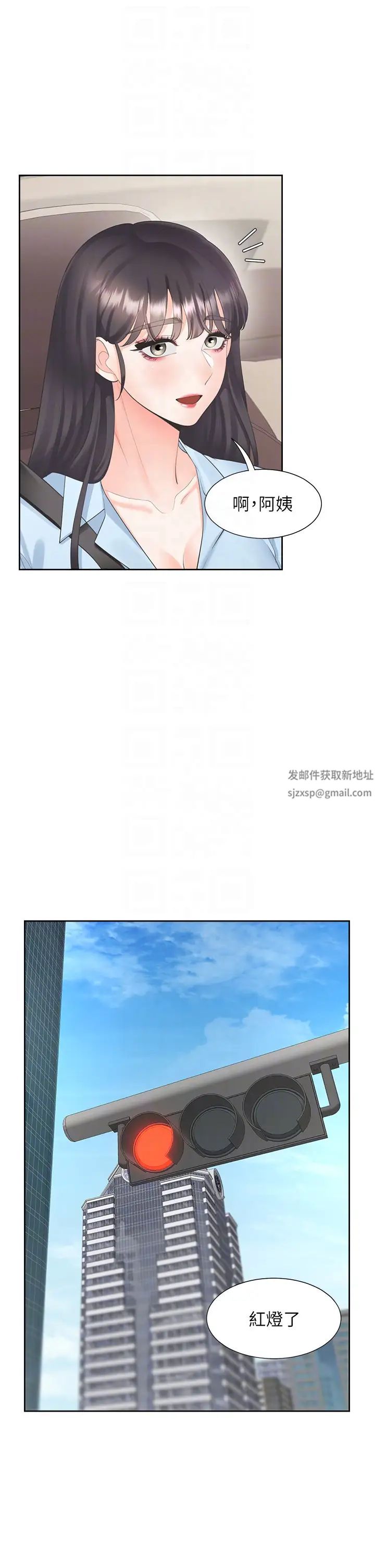 同居上下舖第73話-一觸即發的三角關係