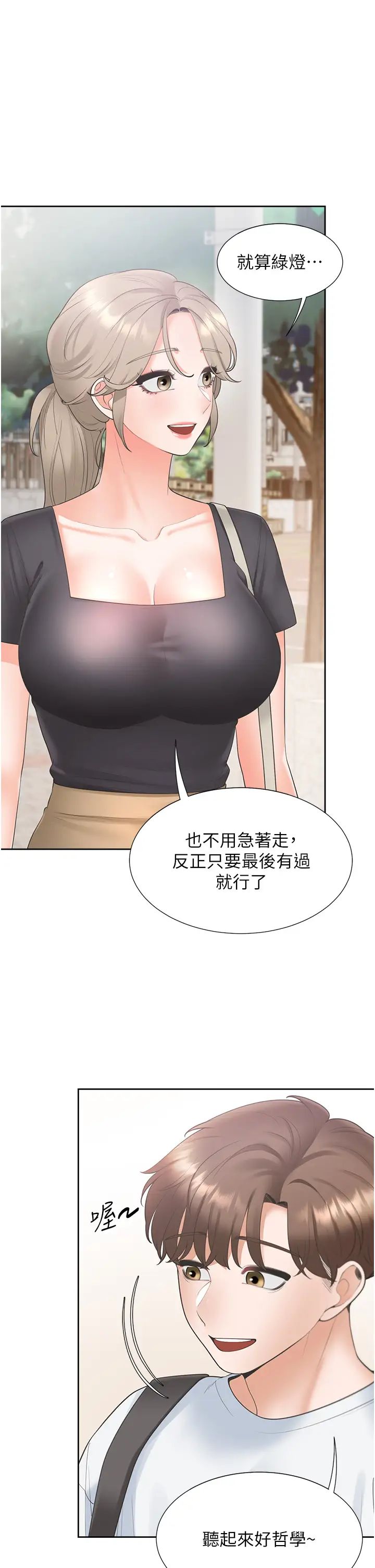 同居上下舖第73話-一觸即發的三角關係