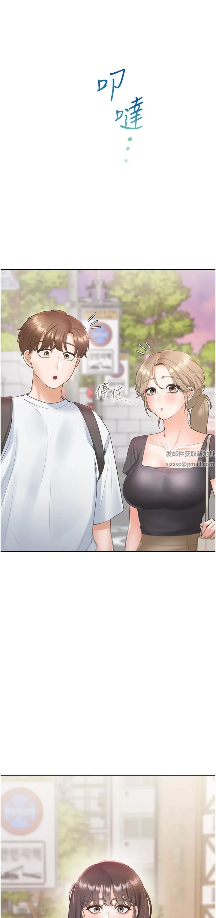 同居上下舖第73話-一觸即發的三角關係