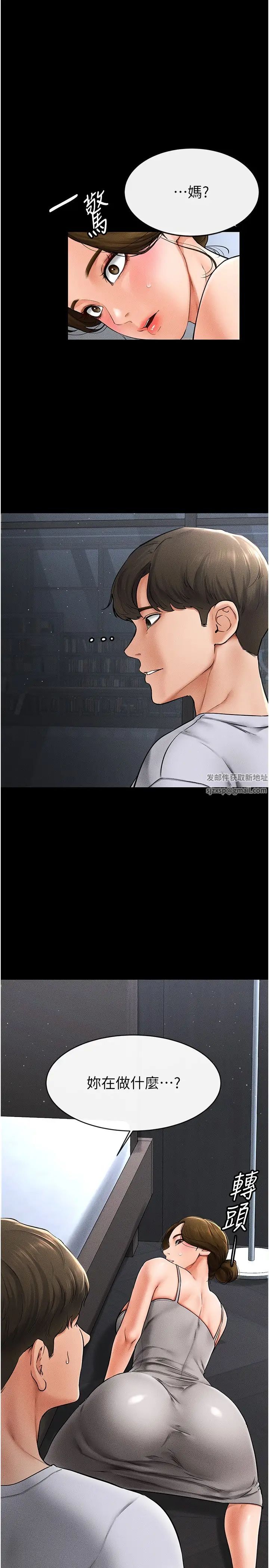 继母与继姐第13话-看着妈妈的背影烤秋琴